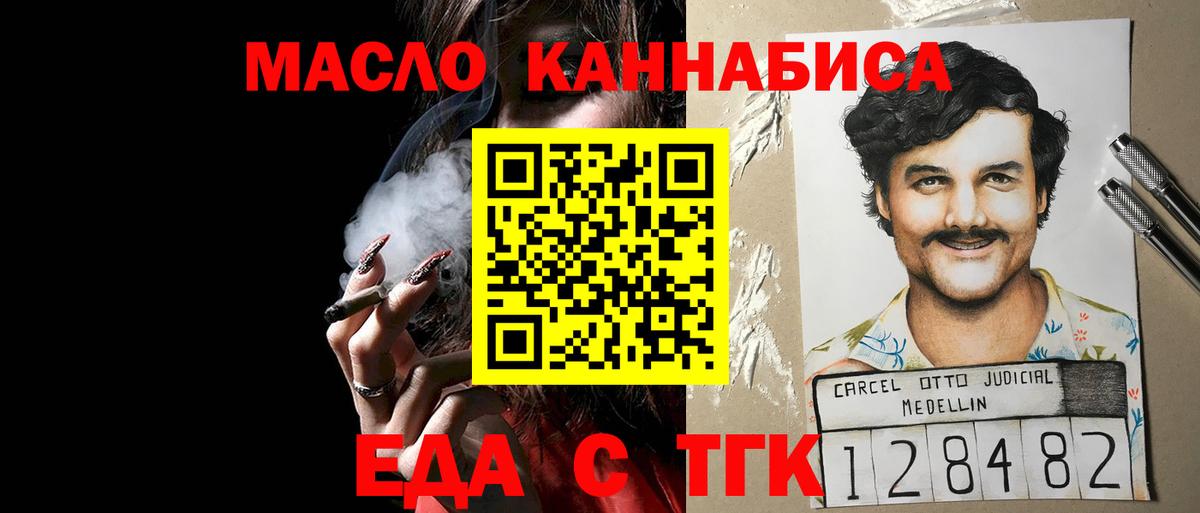 Печенье с ТГК конопля  Вход с VPN  Глазов 