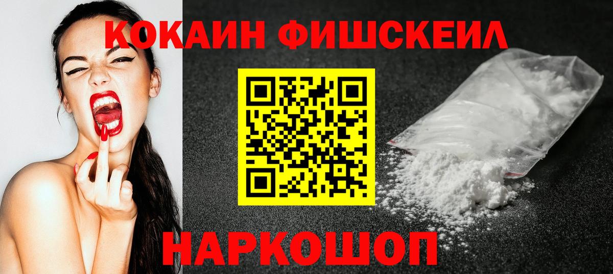 Кокаин VHQ  Вход с VPN  Кокаин  Глазов 