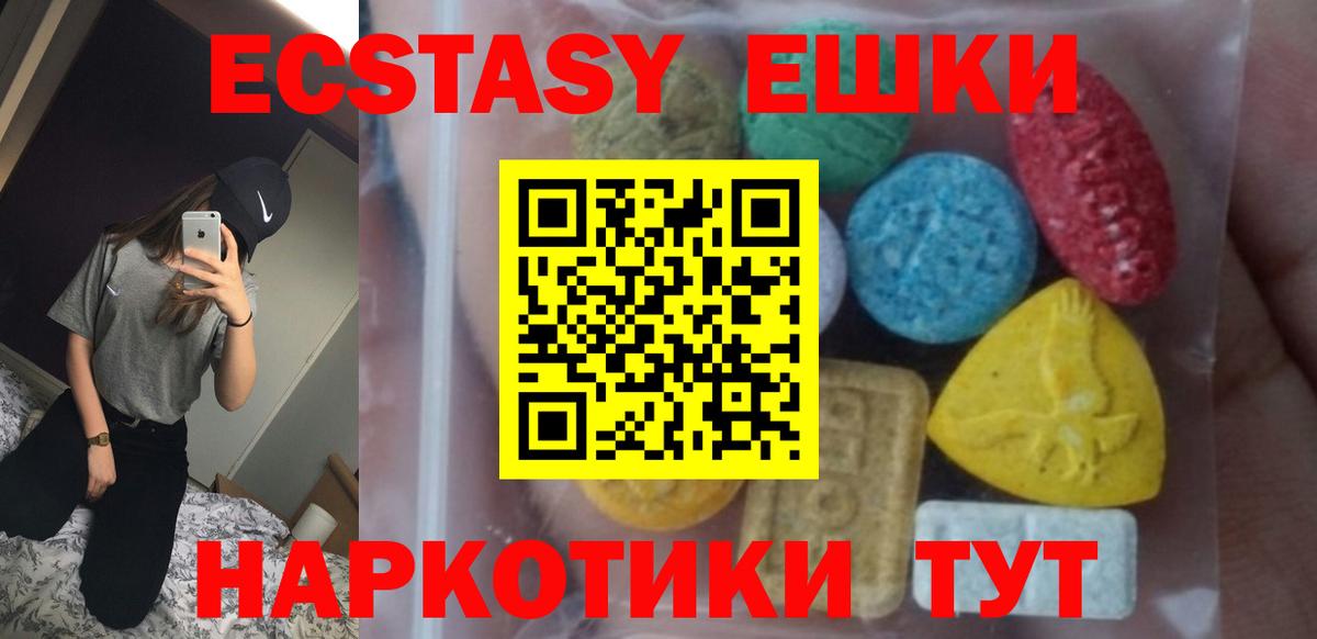 Экстази  Ecstasy louis Vuitton  Вход с VPN  ЭКСТАЗИ TESLA  Глазов 