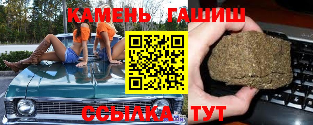 Глазов  ГАШИШ VHQ  ГАШ  Вход с VPN 