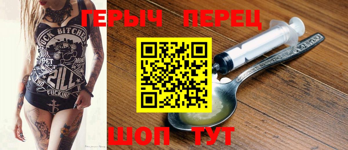 Героин VHQ Глазов