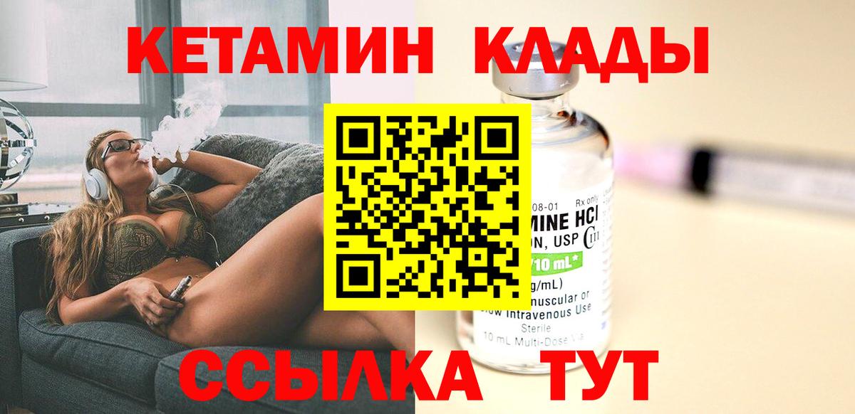 блэк спрут   КЕТАМИН VHQ  Вход с VPN  КЕТАМИН ketamine  Глазов 