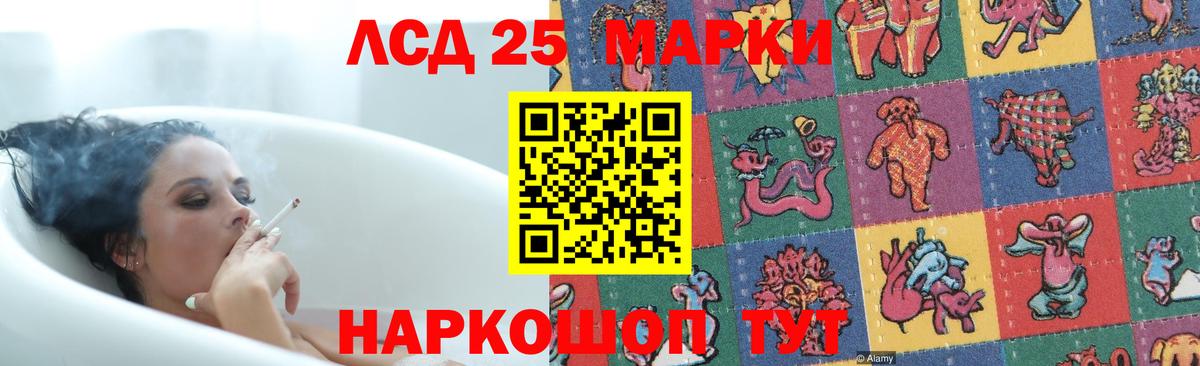 ЛСД экстази кислота  Вход с VPN  Глазов 