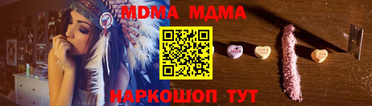 Глазов  МДМА  MDMA VHQ  Вход с VPN  MDMA crystal 