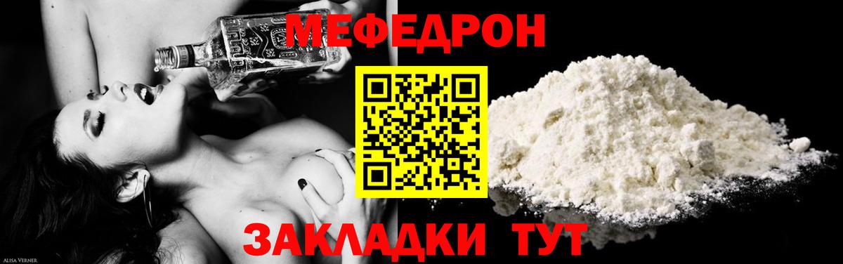 Мефедрон кристаллы Глазов