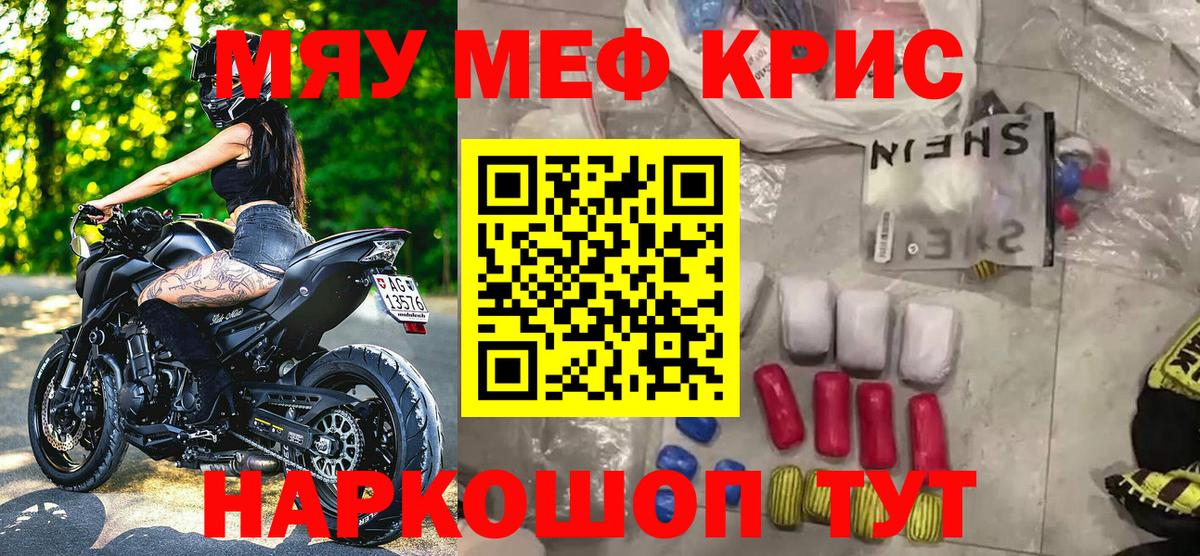 Мефедрон кристаллы  Меф  Вход с VPN  МЕФ  МЕФ кристаллы  Глазов 