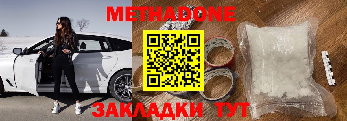 Глазов  МЕТАДОН белоснежный  мега ССЫЛКА  Вход с VPN 