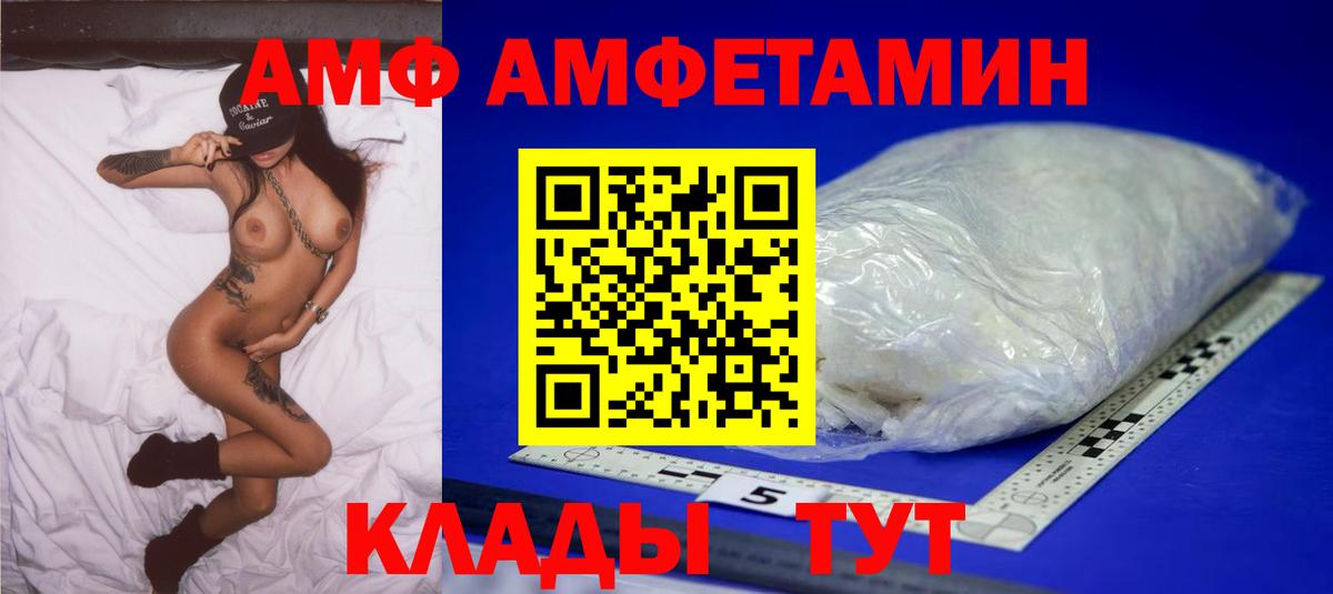МЕТАМФЕТАМИН Декстрометамфетамин 99.9%  Вход с VPN  Глазов 