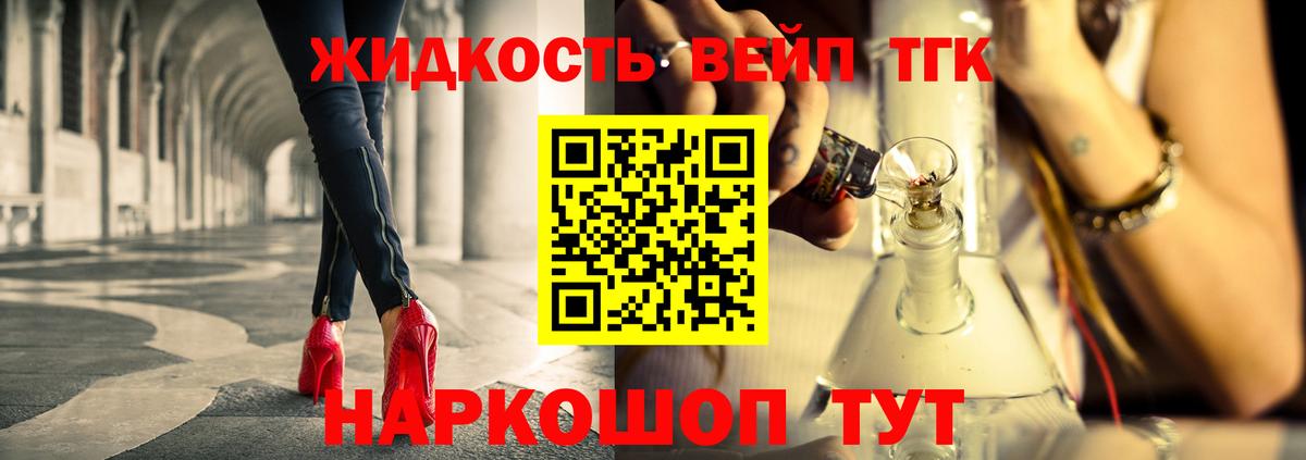 Дистиллят ТГК вейп Глазов