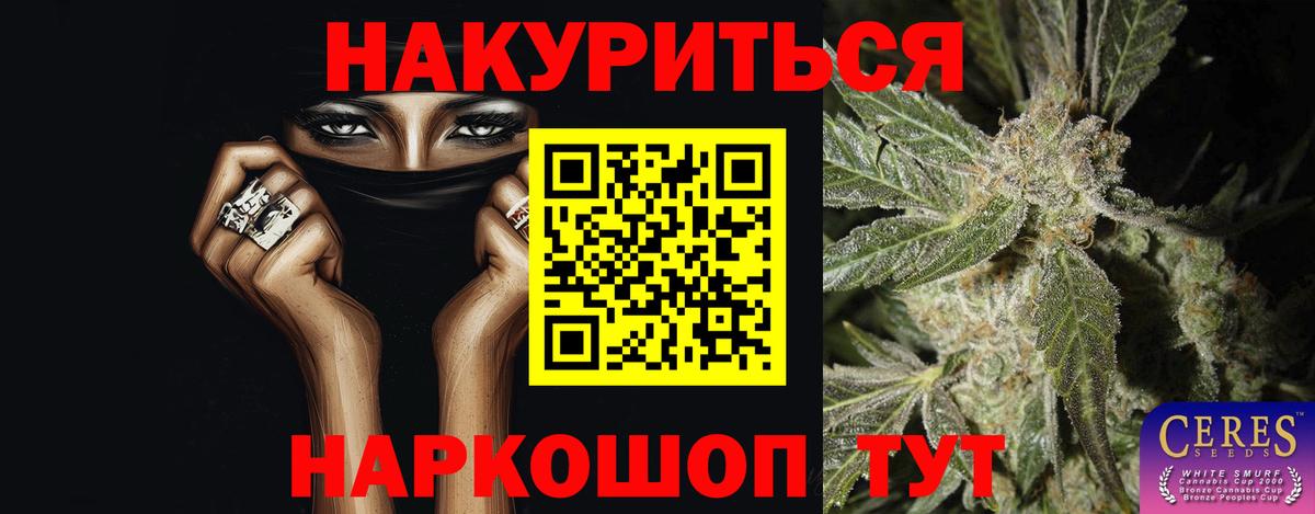 Шишки марихуана Ganja  Вход с VPN  Бошки Шишки ГИДРОПОН  Глазов 